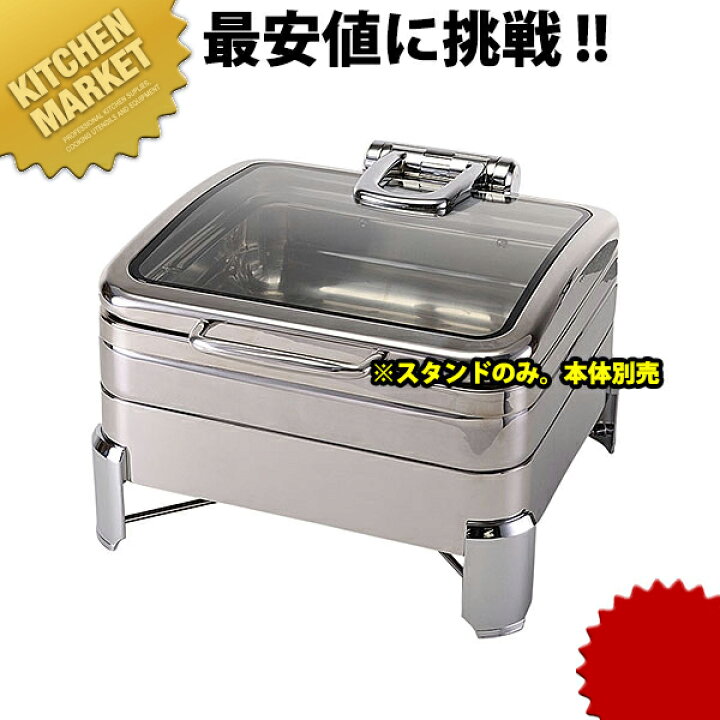 楽天市場】VT チューフィングディッシュ角型2/3用スタンド【kmaas 