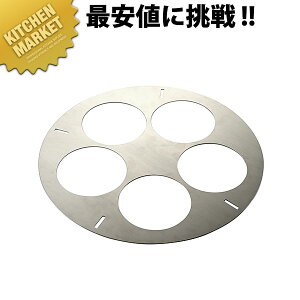 寸胴鍋用 てぼ板 45cm用 φ440 5穴(フック4本付)【kmaa】 めん揚げ そば揚げ てぼ スイノー ガラ揚げ うどん揚げ 燕三条 日本製 業務用