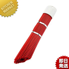 衛生ササラブラシ 斜め(樹脂製) 赤【kmss】 中華鍋 ささら ササラ たわし 業務用