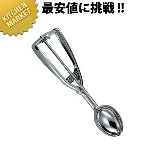 GS アイスクリームディッシャー レモン型 #18【kmaa】 アイスクリームディッシャー アイスクリームスクーパー アイスクリームサーバー アイスクリームヘラ ディッシャー 丸型 スクープ ステ