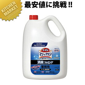 花王 トイレマジックリン消臭ストロング 4.5L【kmss】 トイレ用品 洗剤 消臭剤 業務用 除菌 洗浄剤