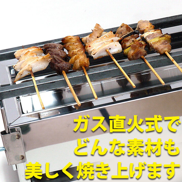 楽天市場】ガス 焼き鳥コンロ 2本バーナー 大 横幅54cm×奥行き14cm×高 