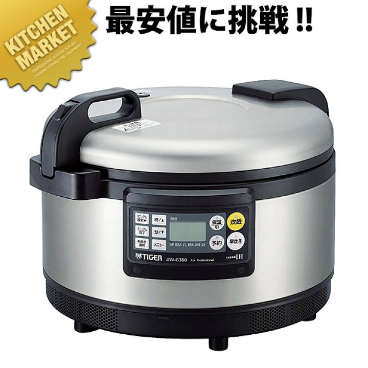 楽天市場】タイガー 業務用 IH 炊飯ジャー JIW-G541【kmssa】 業務用 