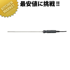 SATO SK-1260用 一般計量用センサー SK-S101K【kmss】 調理用温度計 業務用