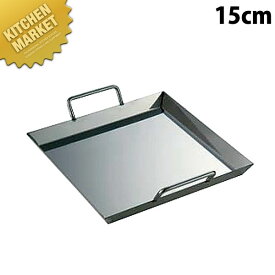 ステンレス モツ鍋 (てっちゃん鍋)15cm