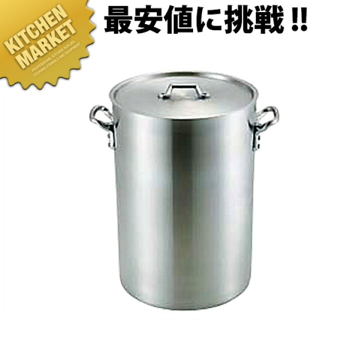 楽天市場】アルミ 深型 寸胴鍋 36cm （55.0L)【kmss】 寸胴鍋 業務用 