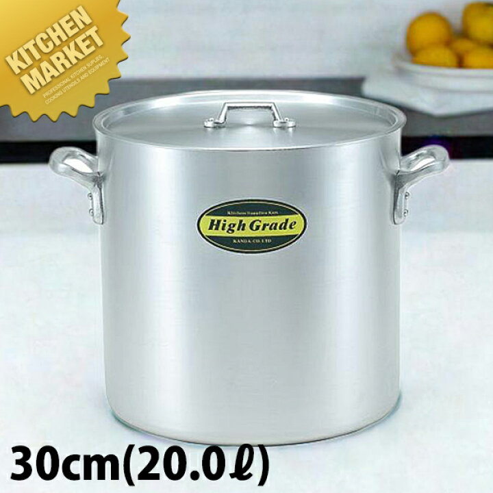 楽天市場】ハイグレード アルミ 寸胴鍋 30cm (20L)【kmss】 寸胴鍋 