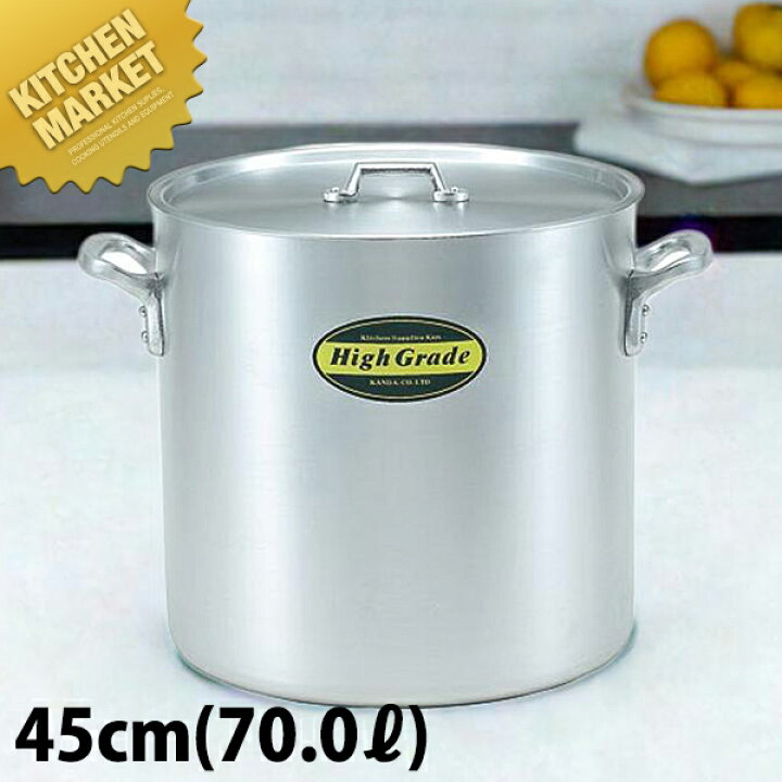 楽天市場】ハイグレード アルミ 寸胴鍋 45cm (70L)【kmssa】 寸胴鍋 