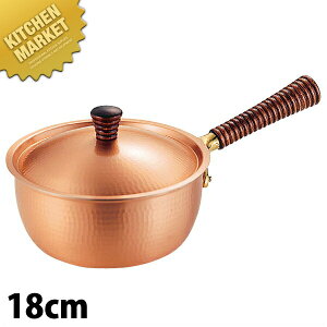 銅楽 まごころ片手鍋 18cm MD-0102 【kmss】 片手鍋 銅 業務用
