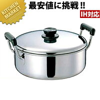 MA18-0浅型ソースポット23cm(3.5L)□ソースポット両手鍋IH対応電磁調理器対応ステンレス業務用【kmaa】