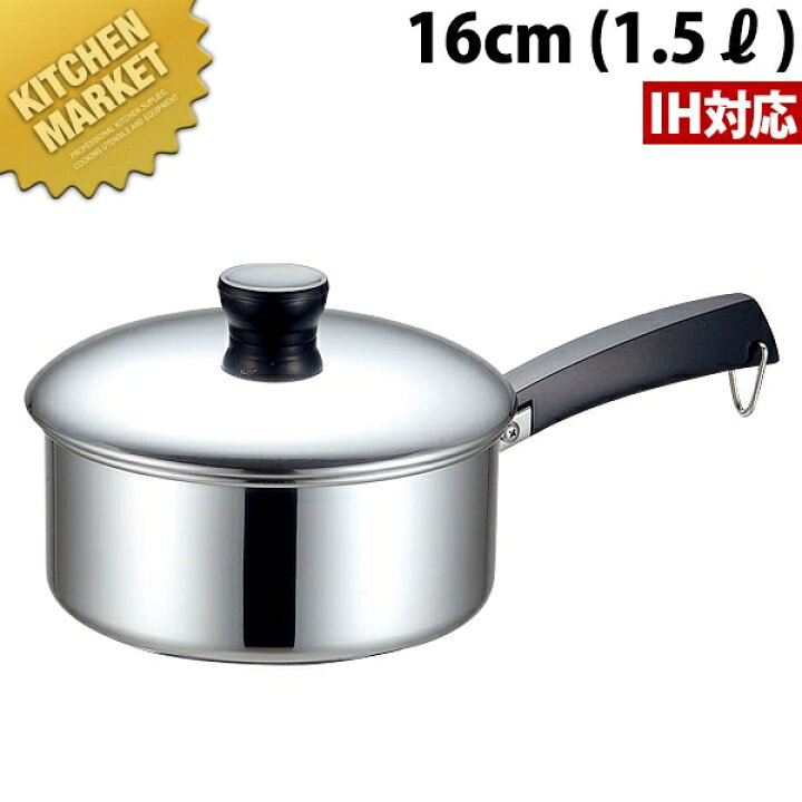 楽天市場】KO 18-0ステンレス ソースパン 16cm ソースパン 【kmaas 