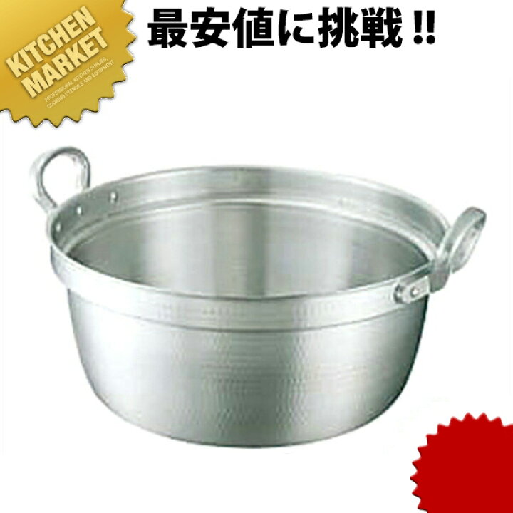 楽天市場】キング アルミ 料理鍋 39cm 16.0L 【kmss】 調理用鍋 両手鍋 