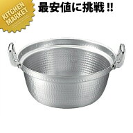 KO アルミ段付鍋 60cm 60.0L 仔犬印 本間製作所 【kmssa】 アルミ段付鍋 両手鍋 段付鍋 段付き鍋 煮物 お…