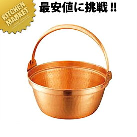銅山菜鍋 ツル付 27cm 3.8L 【kmaa】 料理鍋 調理用鍋 両手鍋 ツル付き 銅鍋 銅製