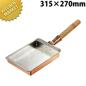 銅玉子焼き 関西型 27cm 【kmss】 玉子焼き器 卵焼き器 銅製 業務用