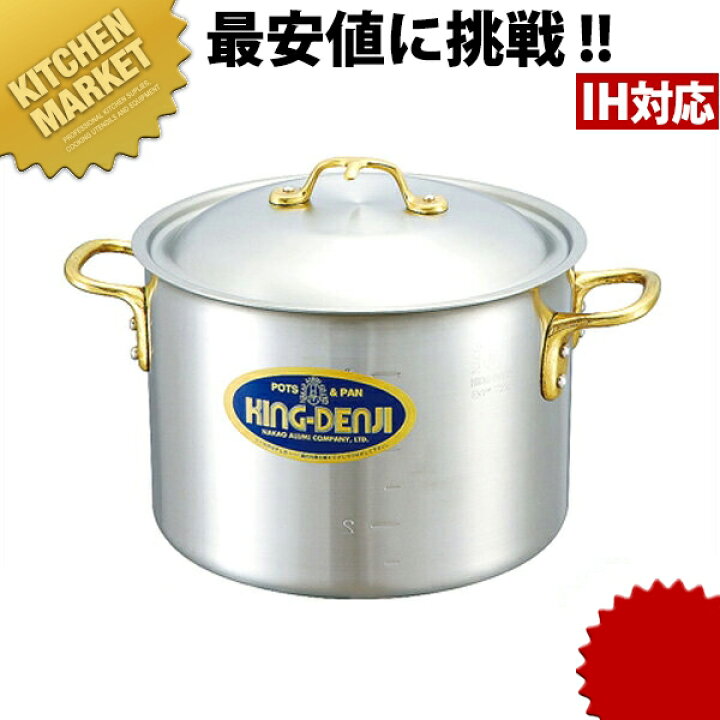楽天市場】キング デンジ 半寸胴鍋 目盛付 39cm (28.0L) 【kmaa】 半 