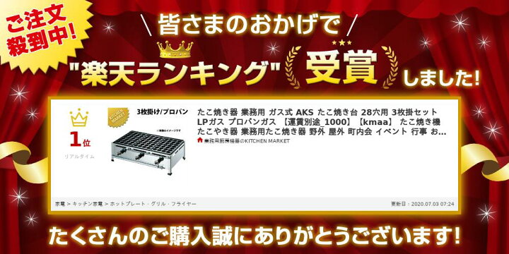 楽天市場】たこ焼き器 ガス式 業務用 AKS たこ焼き台 28穴用 3枚掛け 