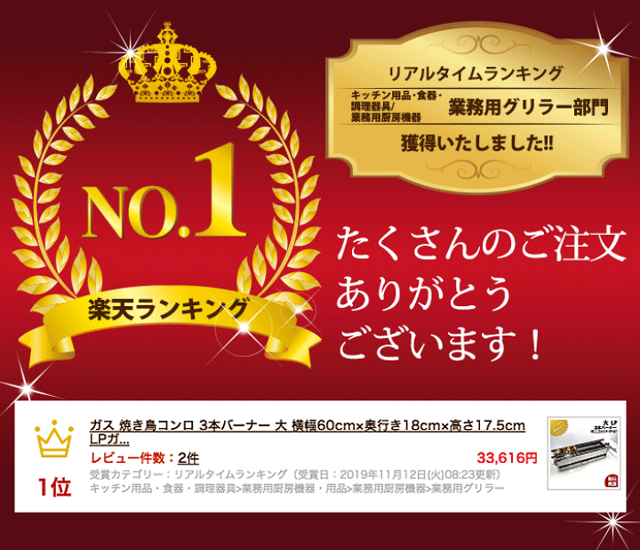 楽天市場】ガス 焼き鳥コンロ 3本バーナー 大 横幅60cm×奥行き 楽天市場】ガス 焼き鳥コンロ 3本バーナー 大 横幅60cm×奥行き
