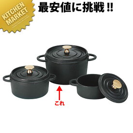 IK ココット鍋 14cm【kmaa】 鉄鋳物 一人用 丸型 グラタン皿 ココット鍋