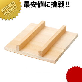 木製角セイロ用蓋 二本サン （深型もつ鍋 27cm用）【kmaa】 セイロ ミニセイロ 業務用