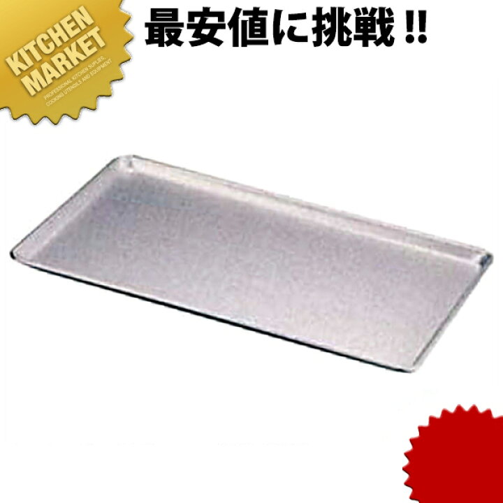 楽天市場】アルミ シートパン ナチュラル 小【kmssa】 製菓 天板 