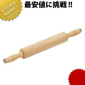 ロールメン棒 φ60×300mm 【kmaa】 木製 麺棒 めん棒 メン棒 業務用