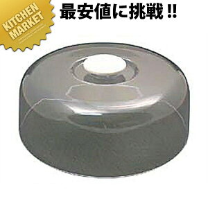 ラブリーハット 丸ケーキフード (フードのみ) 中【kmaa】 ケーキカバー ケーキ用トレイ 丸型 ケーキ 保存 保管