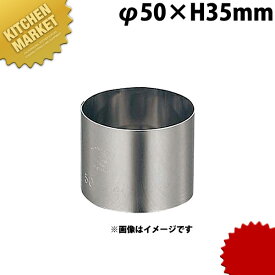 楽天市場 セルクル 50 35の通販