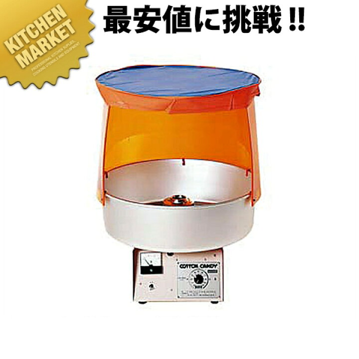 楽天市場】業務用わた菓子機CA-120型【運賃別途】 【kmss】 綿菓子  