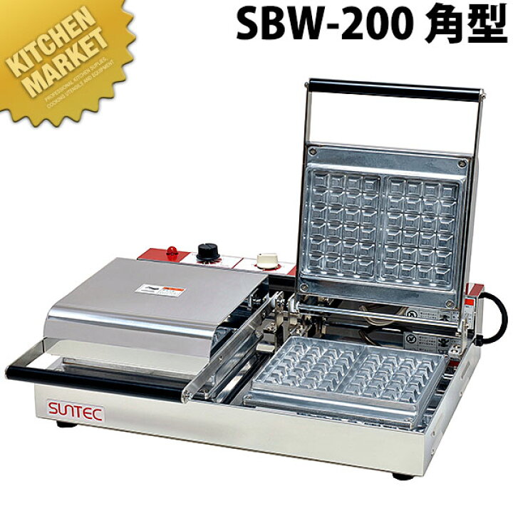 楽天市場】ベルジャン ワッフルベーカー SBW-200 角型 【kmaas 