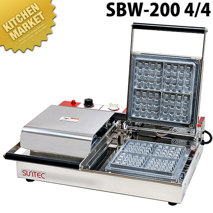 楽天市場】ベルジャン ワッフルベーカー SBW-200 4/4 【kmaa  