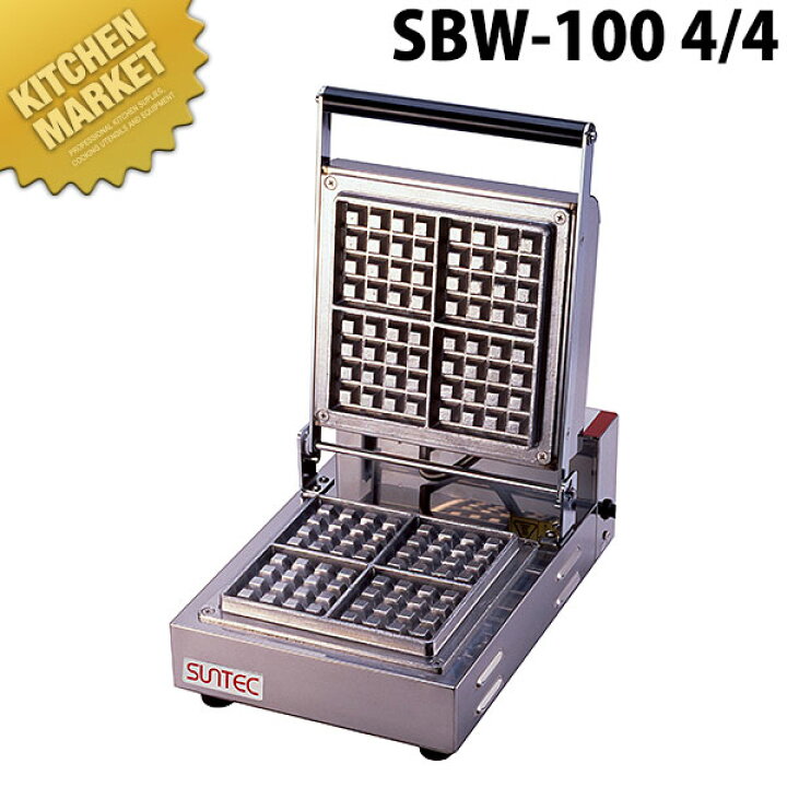 楽天市場】ベルジャン ワッフルベーカー SBW-100 4/4 【kmaa  