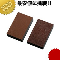 ダイヤモンド粒子使用 簡単・強力コゲ落とし 【kmaas】 業務用 厨房 清掃道具 清掃用品 焦げ落とし
