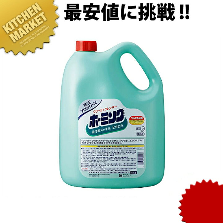 楽天市場 花王 クリーミィクレンザー ホーミング 6kg Kmaa 業務用 クリームクレンザー 洗剤 洗浄剤 詰め替え 詰替 中性洗剤 あす楽対応 業務用厨房機器のkitchen Market
