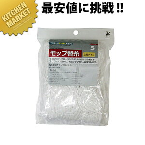 テラモト SP水拭きモップDX替糸 【kmaa】 替え糸 モップ