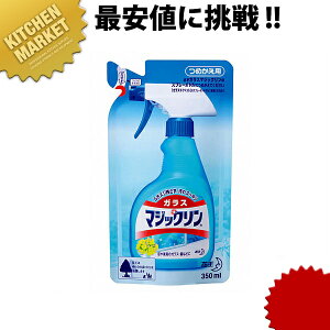 �ԉ� �K���X�}�W�b�N���� �l�ߑւ��p 350mL �ykmss�z �K���X�}�W�b�N���� �l�ߑւ��p �Ɩ��p ���ӂ� ��� �l��