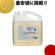 グリストルPRO 4kg グリーストラップ 洗剤【kmaas】グリストルプロ 業務用 グリーストラップ洗浄剤 洗浄 …
