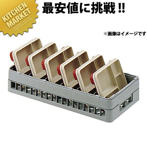 弁慶 テーブルウェアーラック 6仕切り HT-6-155【kmss】 弁慶ラック 洗浄ラック 洗浄用ラック ラック ハーフサイズ 食器洗浄機 食洗機 テーブルウェア 弁慶 弁慶ラック 業務用