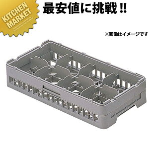 弁慶 8仕切り グラスラック HG-8-145【kmss】 弁慶ラック 洗浄ラック 洗浄用ラック ラック ハーフサイズ 食器洗浄機 食洗機 グラス タンブラー 弁慶 弁慶ラック 業務用
