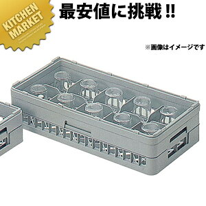 弁慶 10仕切り グラスラック HG-10-185【kmaa】 弁慶ラック 洗浄ラック 洗浄用ラック ラック ハーフサイズ 食器洗浄機 食洗機 グラス タンブラー 弁慶 弁慶ラック 業務用