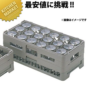 弁慶 18仕切り ステムウェアーラック HS-18-195【kmss】 弁慶ラック 洗浄ラック 洗浄用ラック ラック ハーフサイズ 食器洗浄機 食洗機 ワイングラス グラス タンブラー 弁慶 弁慶ラック 通販 業