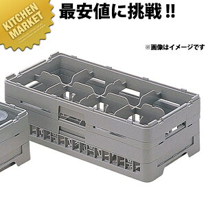 弁慶 8仕切り ステムウェアーラック HS-8-275【kmss】 弁慶ラック 洗浄ラック 洗浄用ラック ラック ハーフサイズ 食器洗浄機 食洗機 ワイングラス グラス タンブラー 弁慶 弁慶ラック 業務用