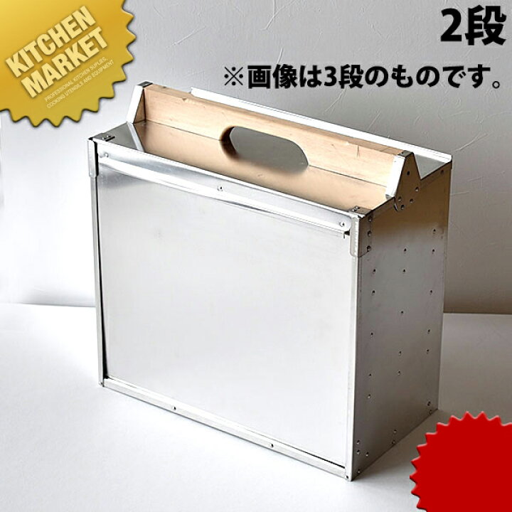 楽天市場】アルミ 出前箱 横型 2段 【kmaa】 宅配 デリバリー 出前機 