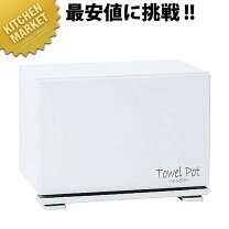 楽天市場】タオルポット日立の通販