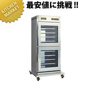 ニッセイ 電気温蔵庫 NB-41FG【運賃別途】 【kmaa】 温蔵庫 お弁当 保温ケース ウォーマー 弁当保温庫 業務用