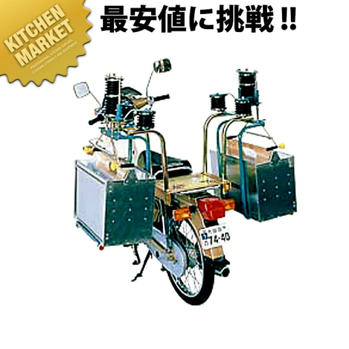 楽天市場】マルシン 出前機 3型 両付（中華・レストラン・食堂用 
