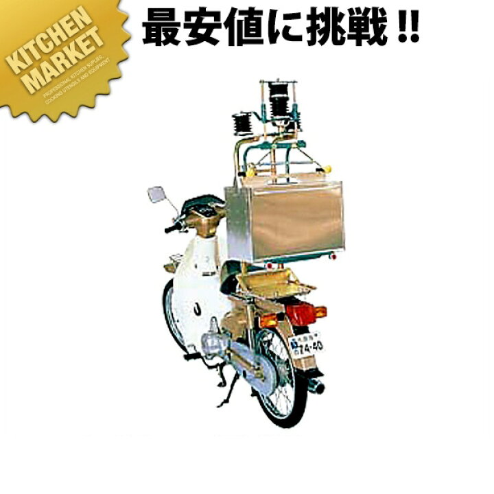 楽天市場】マルシン 出前機 3型 後付（中華・レストラン・食堂用 