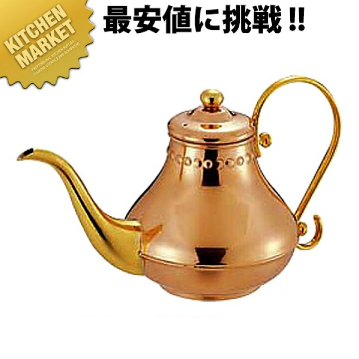 楽天市場】銅 アラジン コーヒーポット 5人用 900cc 【kmss】 コーヒー 