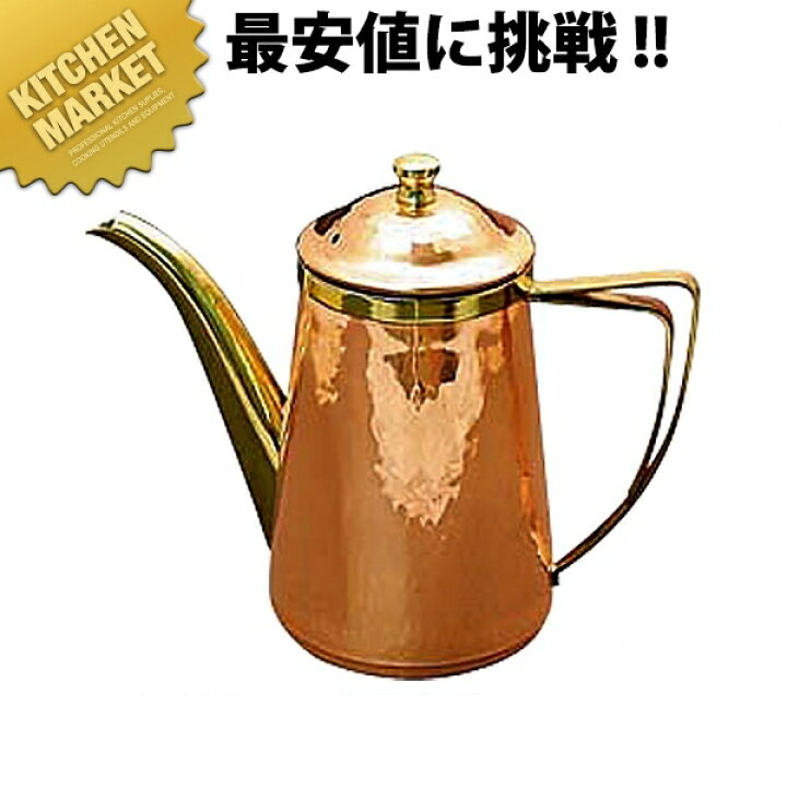 楽天市場】銅 槌目入 コーヒーポット 5人用 740cc 【kmss】 コーヒー 