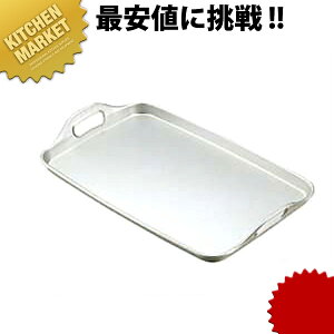 アルマイト 脇取盆 小 【kmaa】 サービストレー 角トレー 角盆 お盆 アルミ アルマイト 業務用
